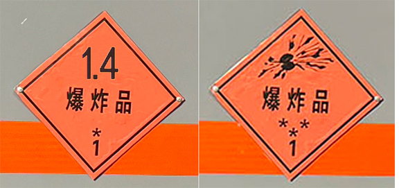 楚勝牌CSC5048XQYZ6爆破器材運(yùn)輸車(chē)公告圖片