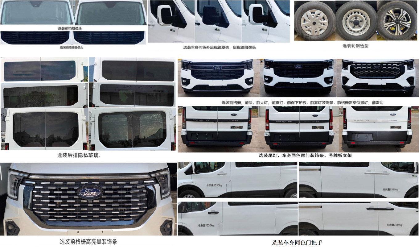 自在尚旅牌SLR5045TSYMJA6宿營車公告圖片