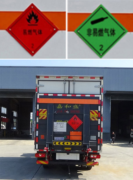 程力牌CL5043XRQSHBXW易燃氣體廂式運輸車公告圖片