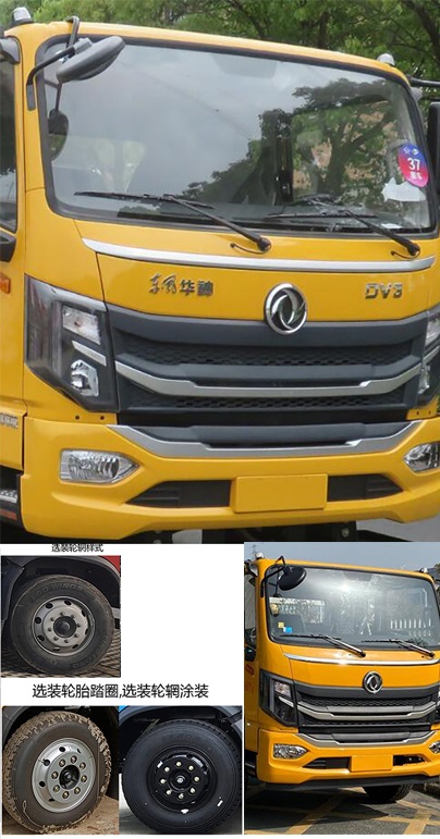 猛卡士特牌XCL5120TFZSJ防撞緩沖車公告圖片