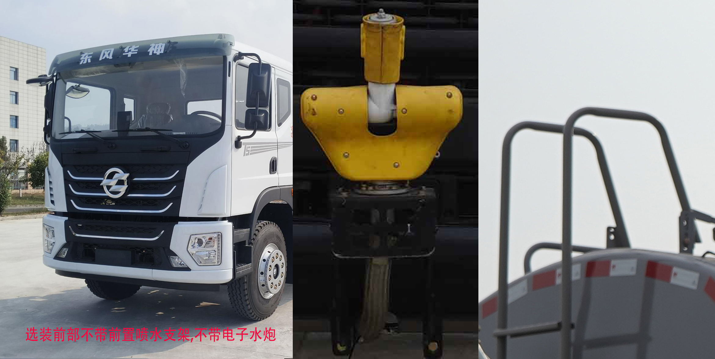 凱力風牌KLF5252GPSBEV純電動綠化噴灑車公告圖片