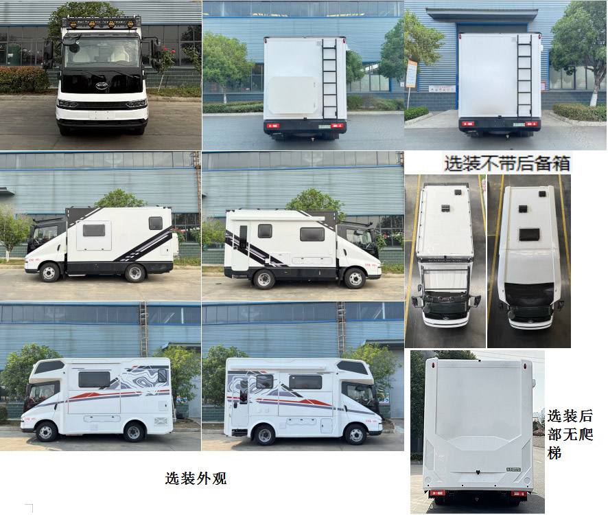 程力牌CL5063XLJHEV插電式增程混合動力旅居車公告圖片