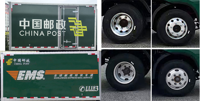 上元牌GDY5047XYZBEVJL2純電動郵政車公告圖片