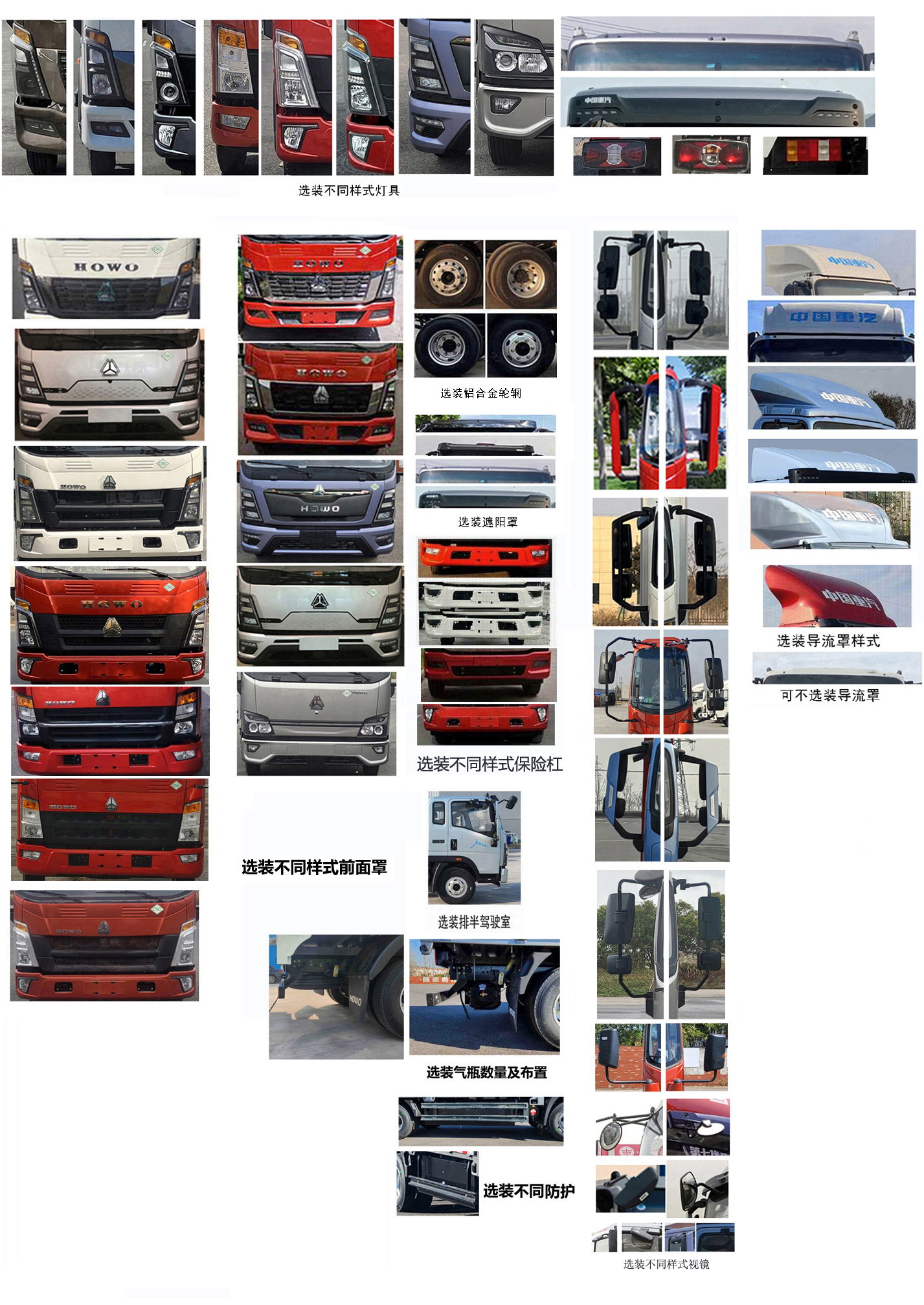 豪沃牌ZZ5097XXYF3515F191CL廂式貨車公告圖片