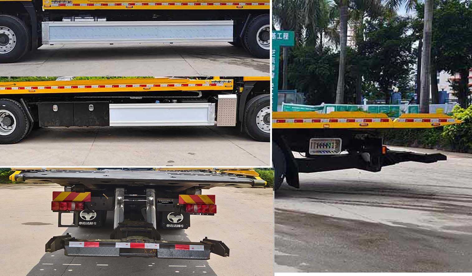 粵海牌YH5230TQZ096P清障車(chē)公告圖片