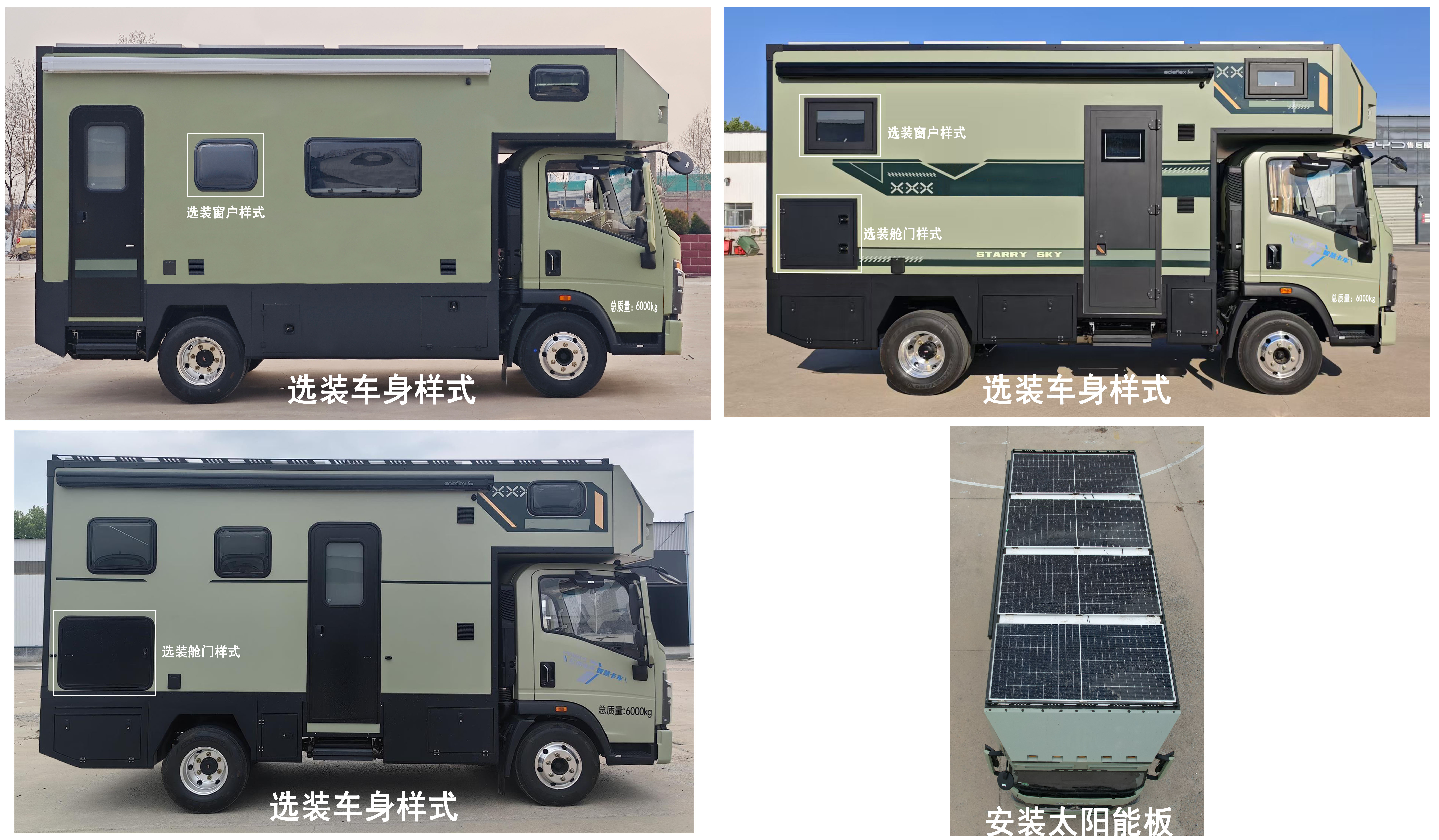 聊工牌HTL5060XLJ-ZZ旅居車公告圖片