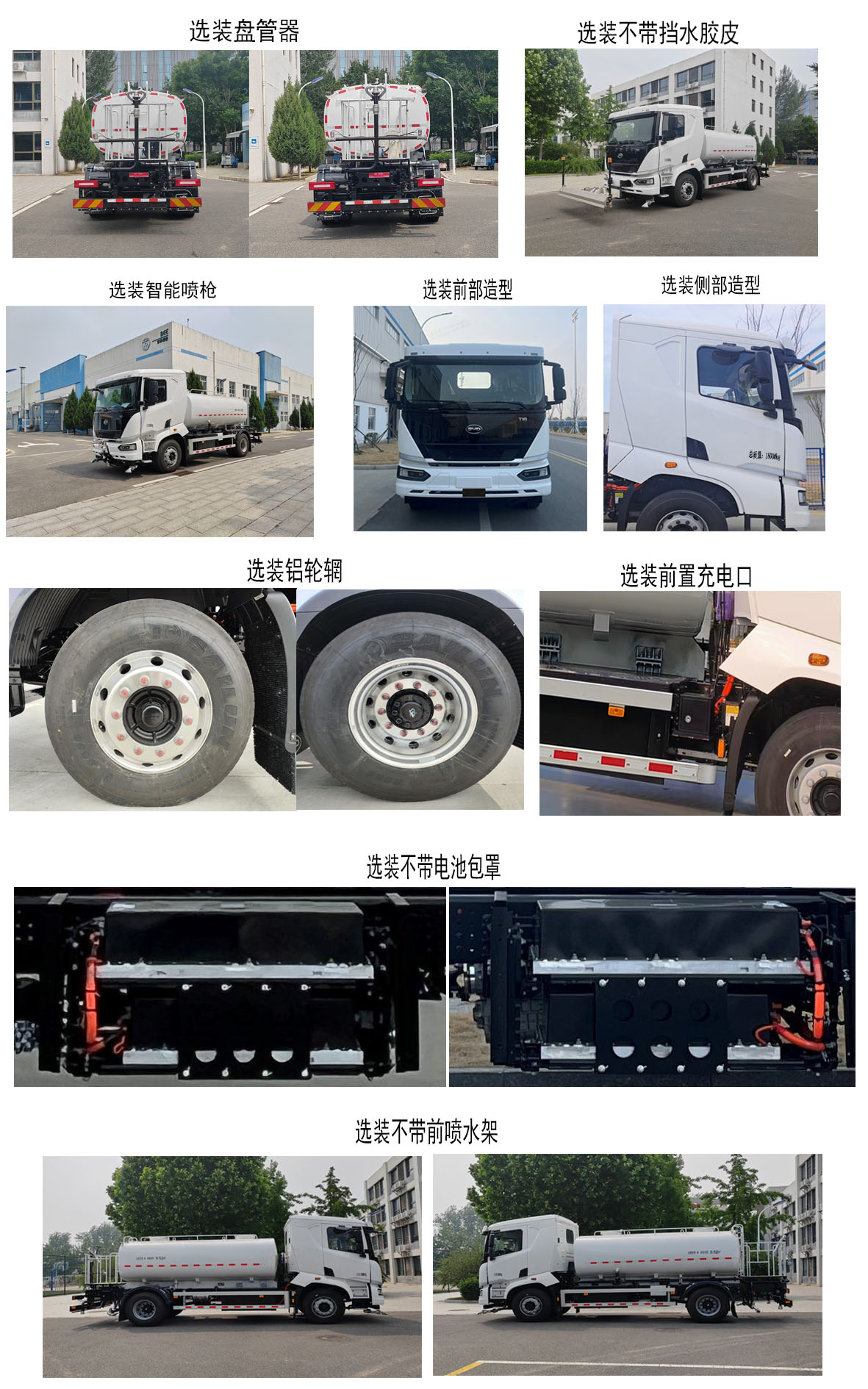 亞潔牌BQJ5180GQXBYDBEV純電動(dòng)清洗車公告圖片