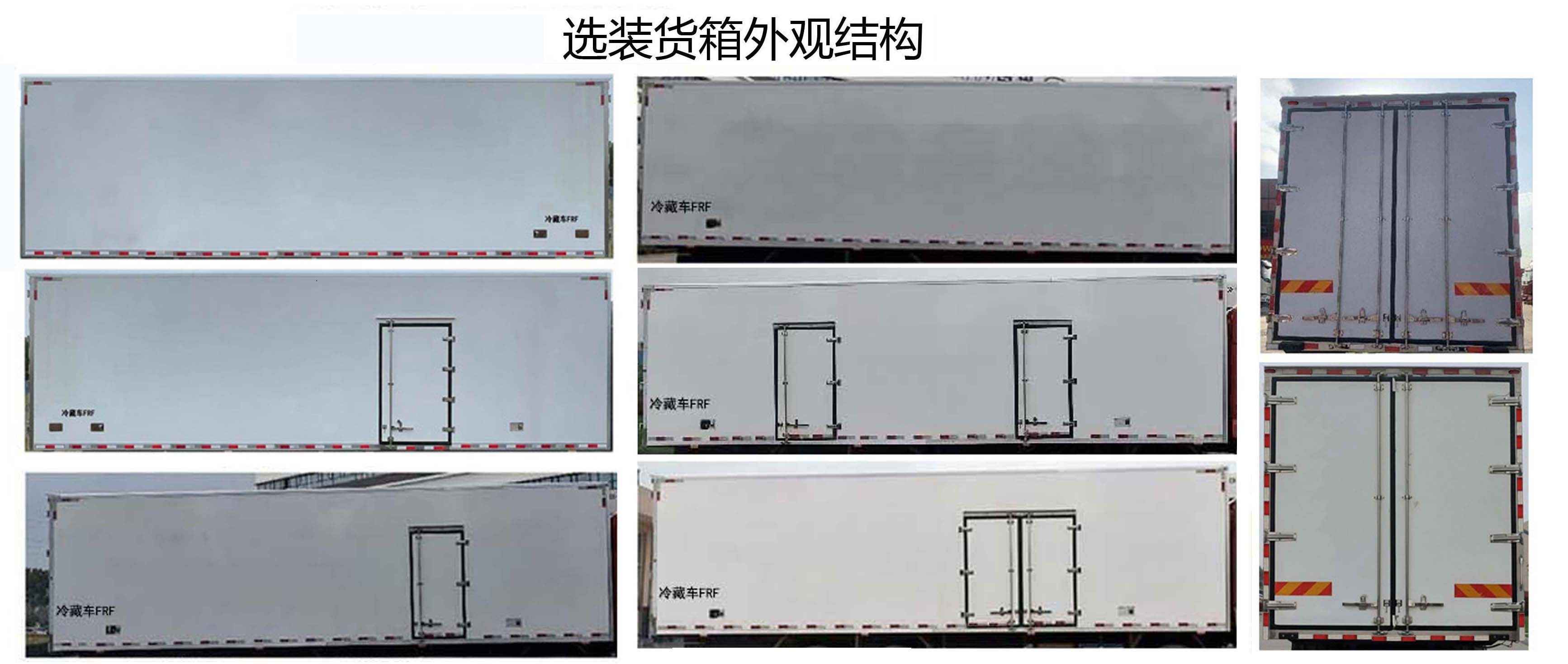 黃河牌ZZ5187XLCN711XF1冷藏車公告圖片