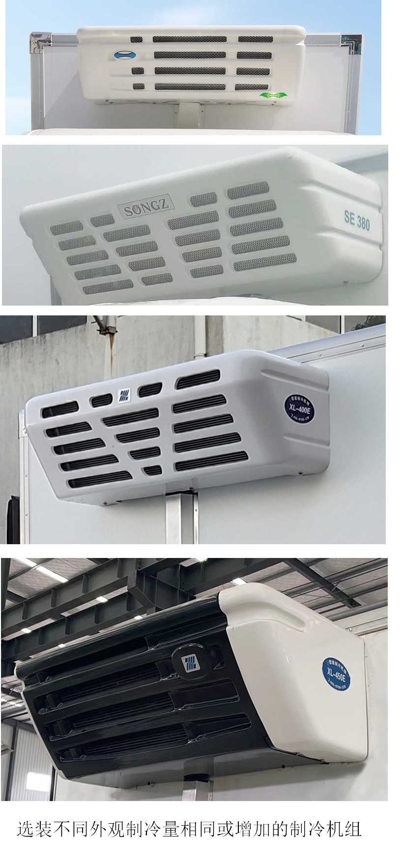 開(kāi)瑞牌SQR5042XLCBEVH31純電動(dòng)冷藏車(chē)公告圖片