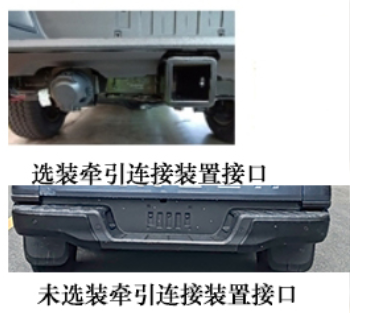 霞客樂牌XKL5030XZHG6指揮車公告圖片