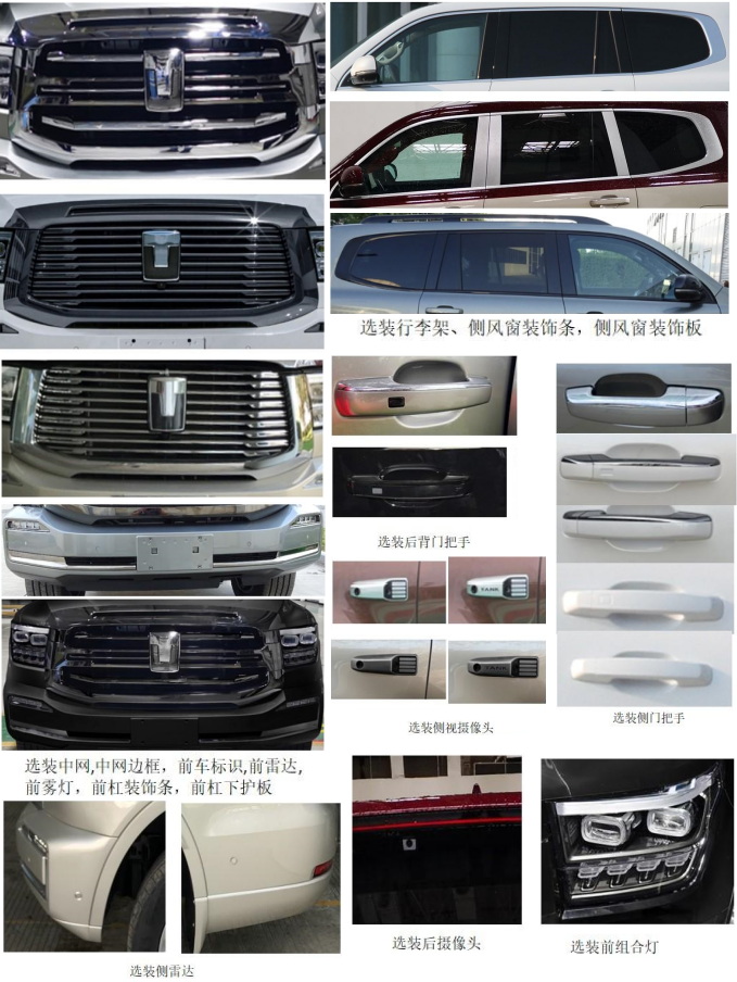 神探牌JYG5031XJC檢測車公告圖片