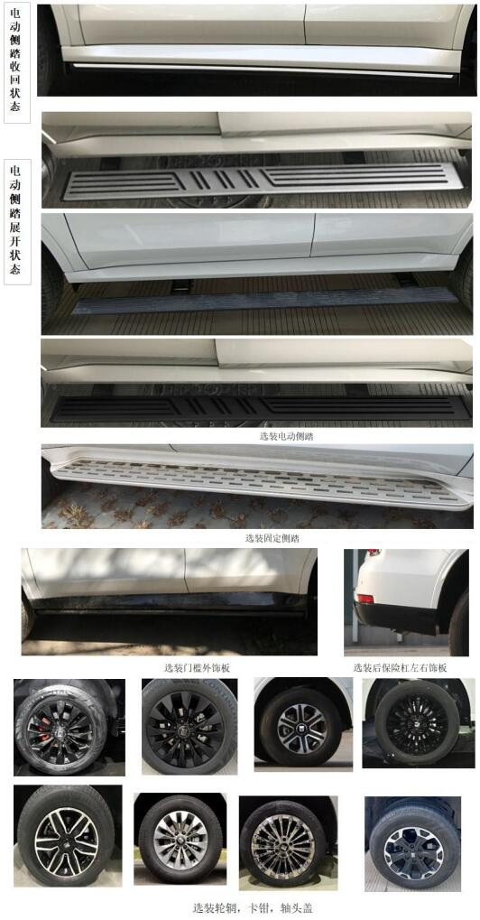 神探牌JYG5031XJC檢測車公告圖片