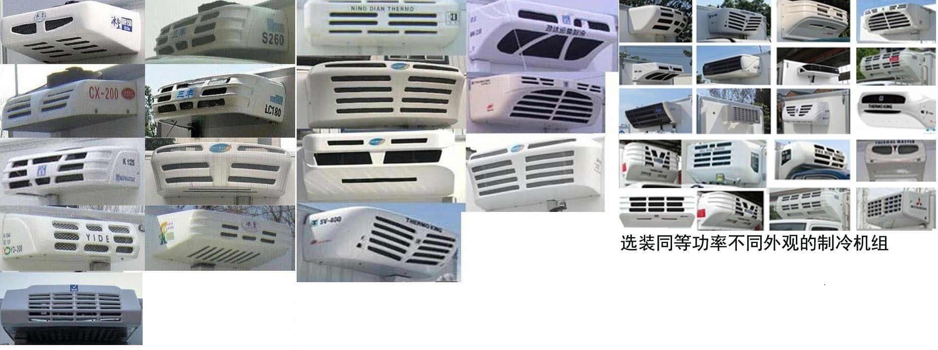 福田牌BJ5045XLC9JB6-32冷藏車(chē)公告圖片