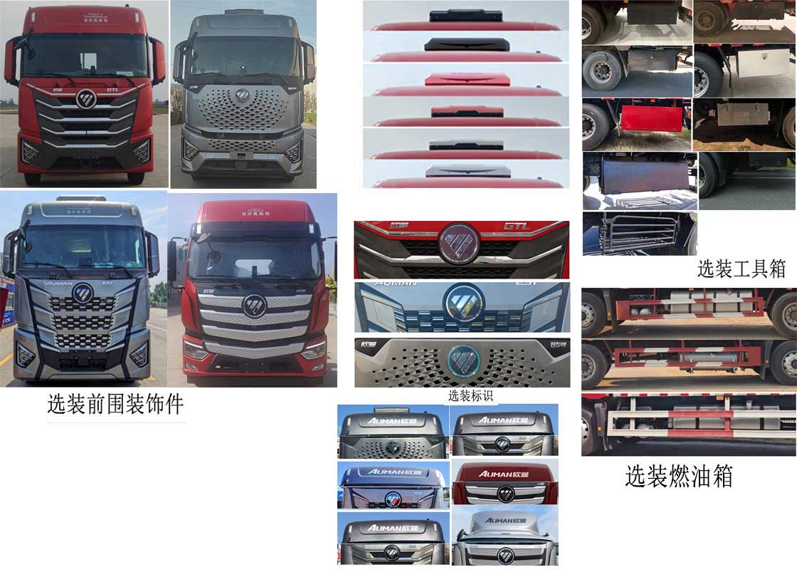 營順達牌YKD5181XLCY6ANL-08冷藏車公告圖片