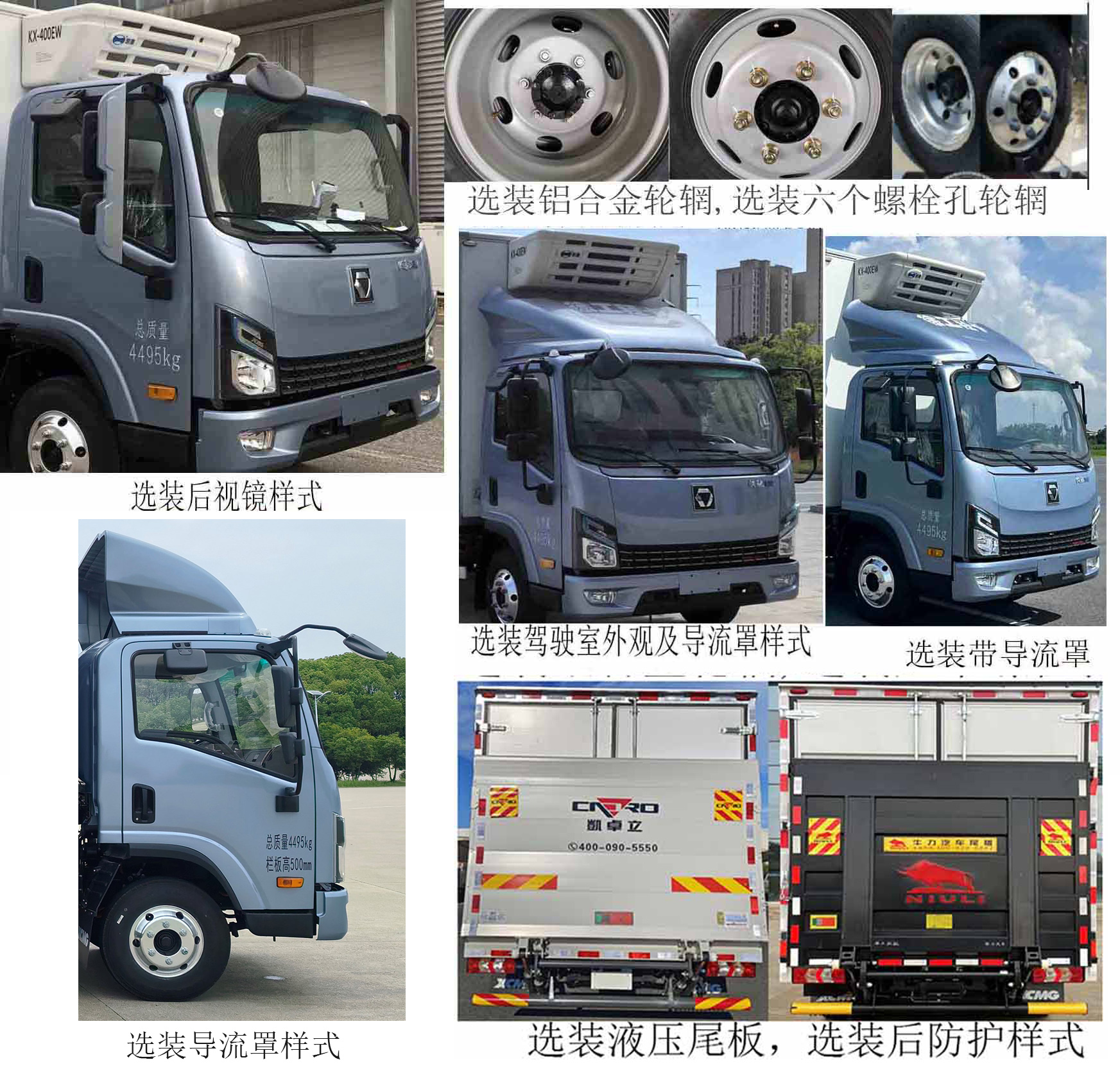 徐工牌XGA5046XLCBEVEA1純電動冷藏車公告圖片