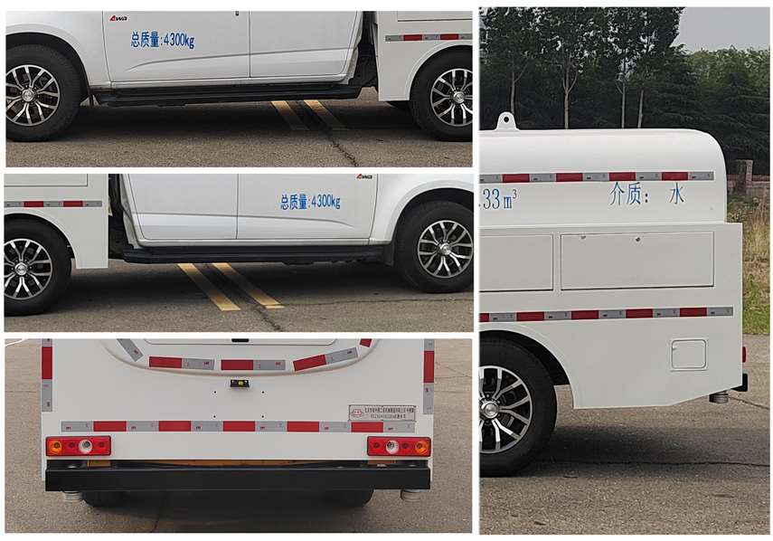 中燕牌BSZ5045GSSC6B灑水車公告圖片