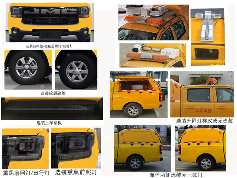 桐工牌TBJ5031XXHB救險車公告圖片