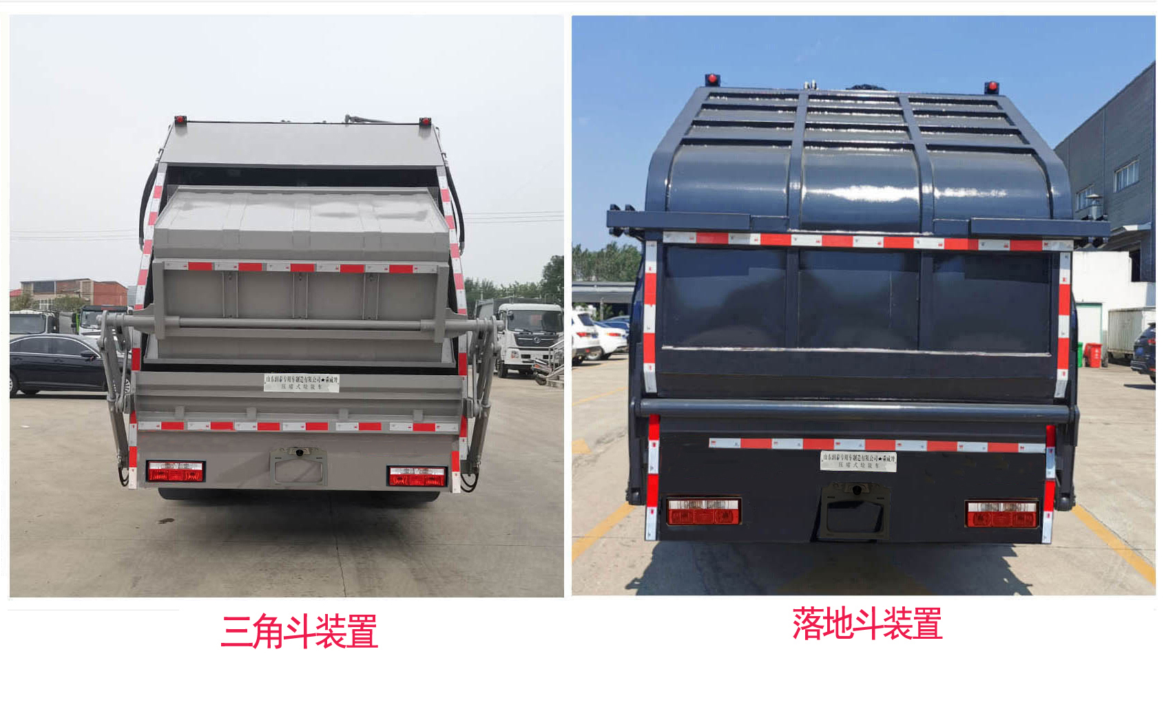 乘威牌LRT5070ZYSE6壓縮式垃圾車公告圖片