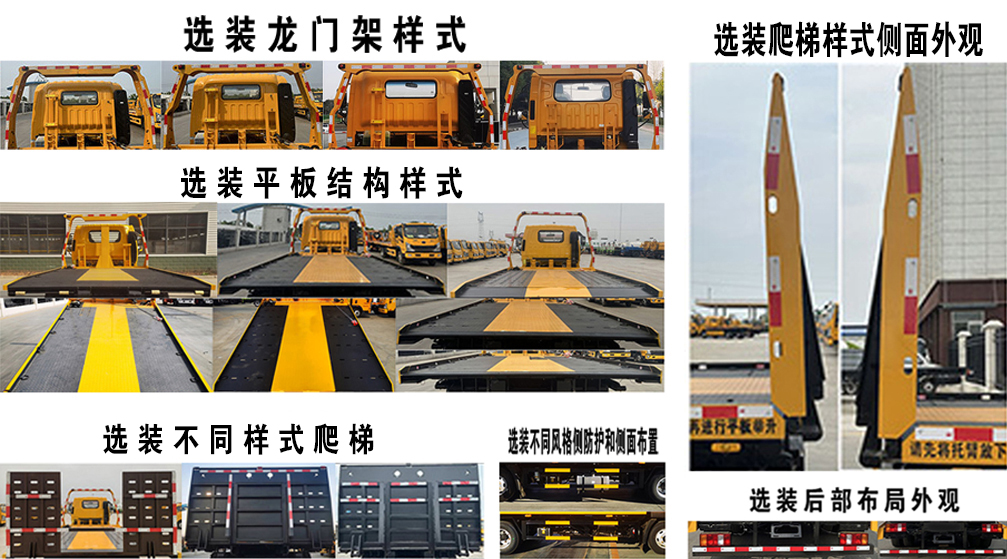 豪曼牌ZZ5048TQZG17FB5清障車(chē)公告圖片