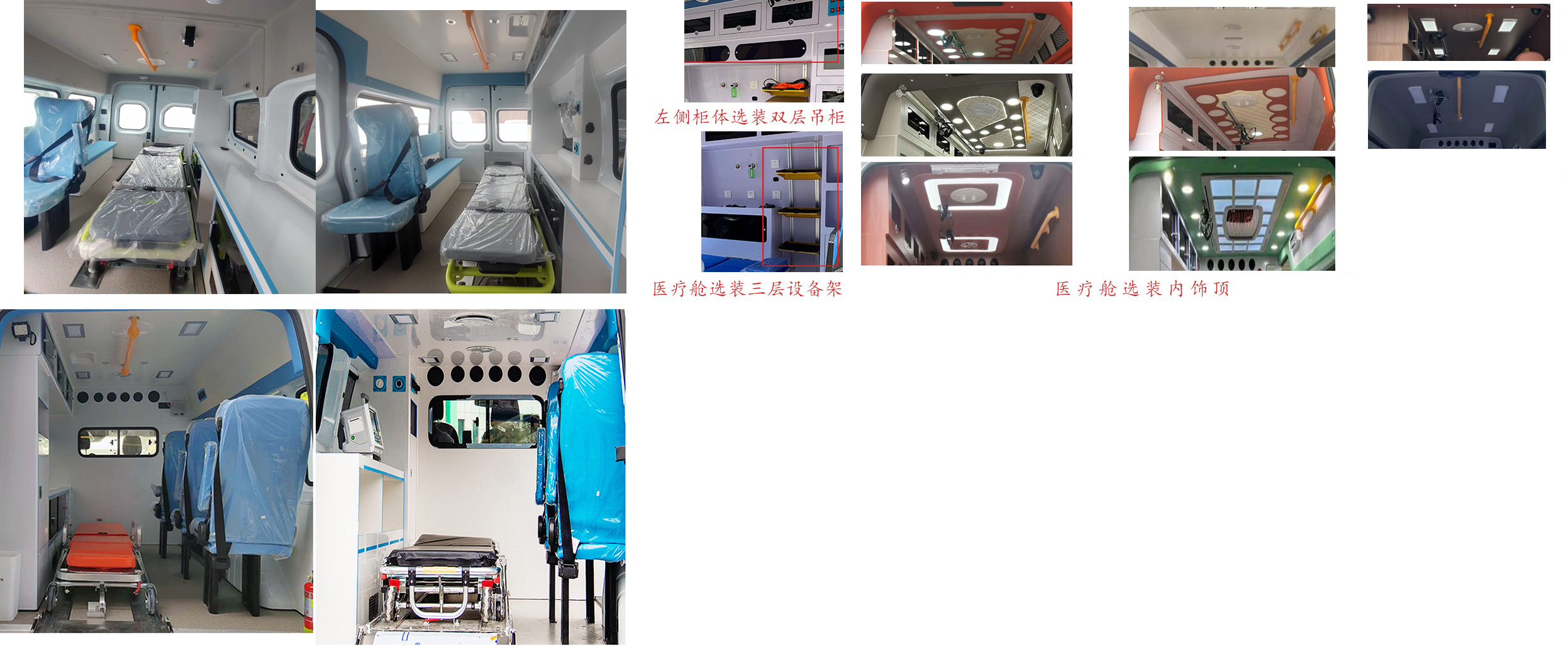 中星凱悅牌AAK5021XJHJBEV純電動救護車公告圖片