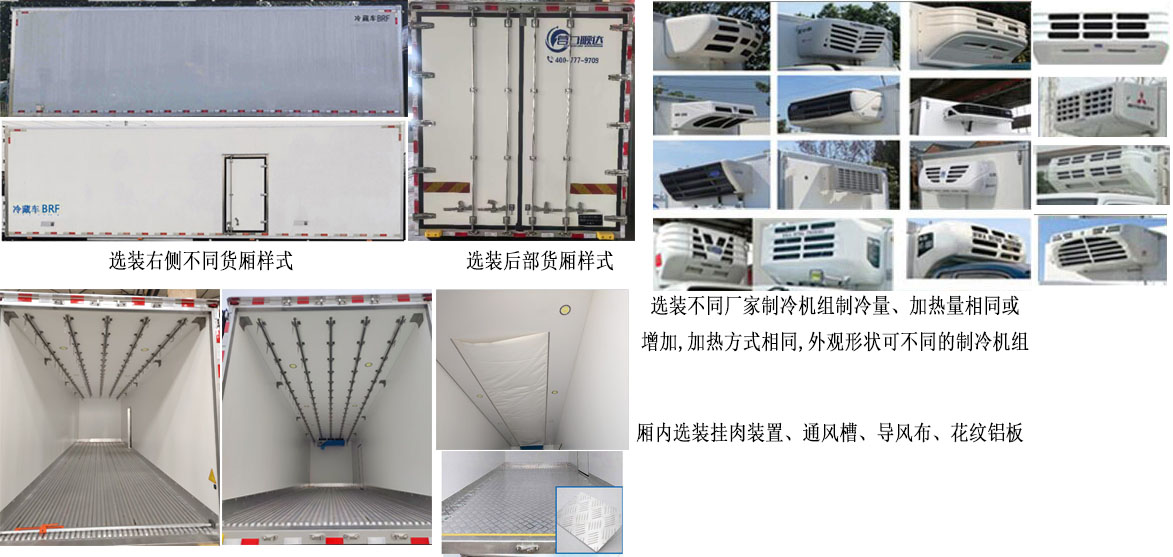 營順達牌YKD5180XLCY6ANL-01冷藏車公告圖片