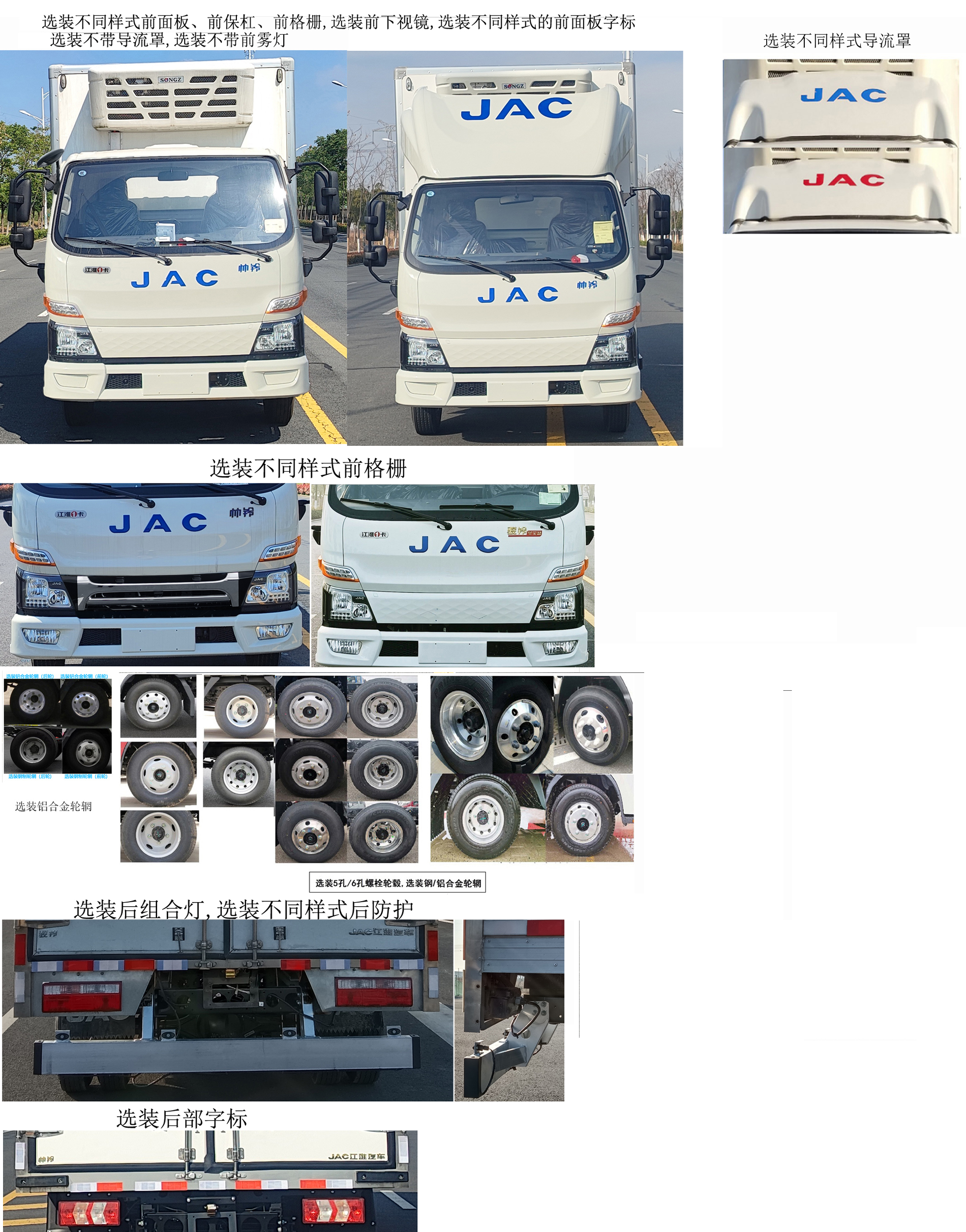 江淮牌HFC5042XLCSEV1-1換電式純電動冷藏車公告圖片