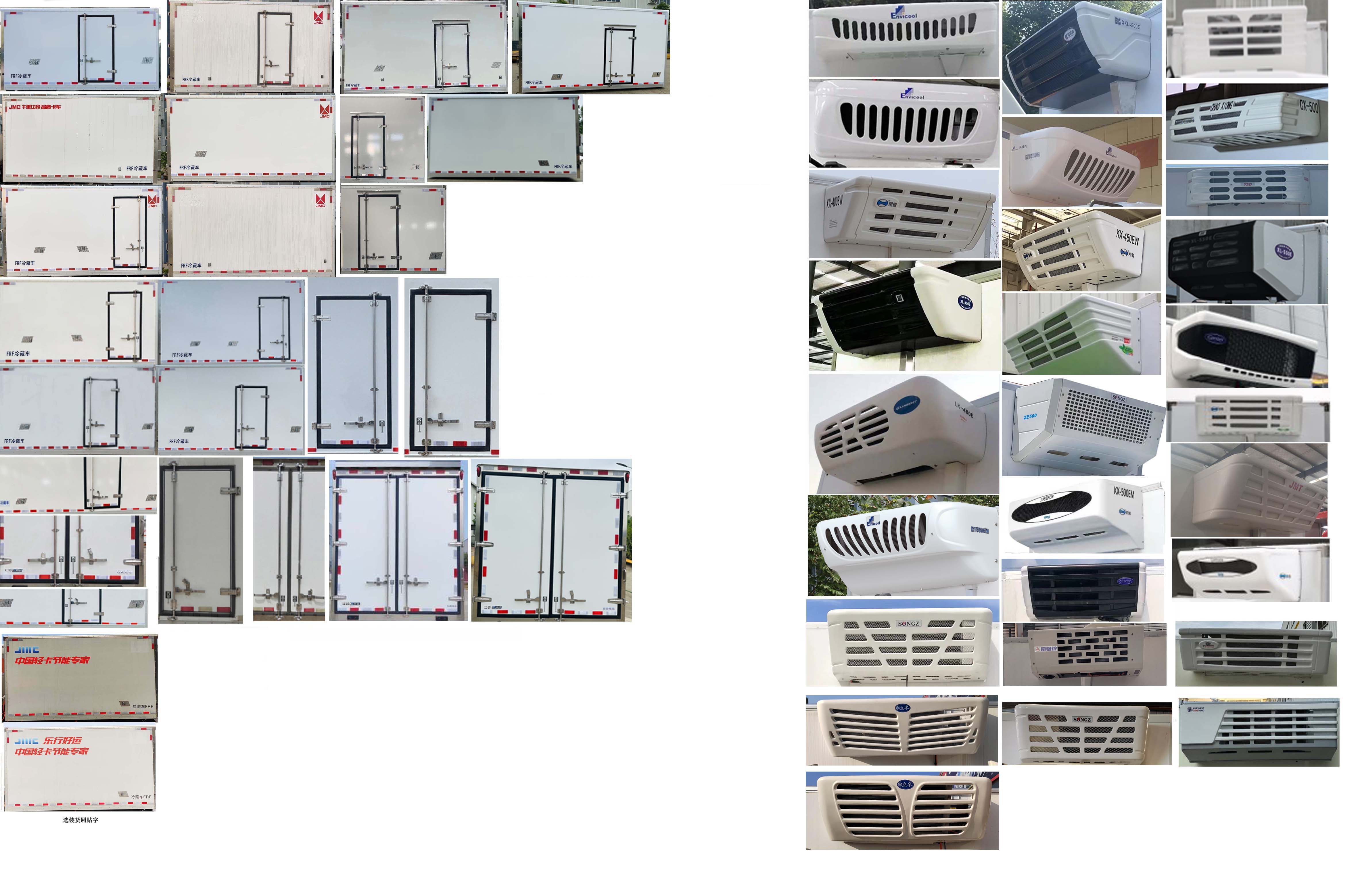 江鈴牌JX5049XLCTHB2BEV純電動冷藏車公告圖片