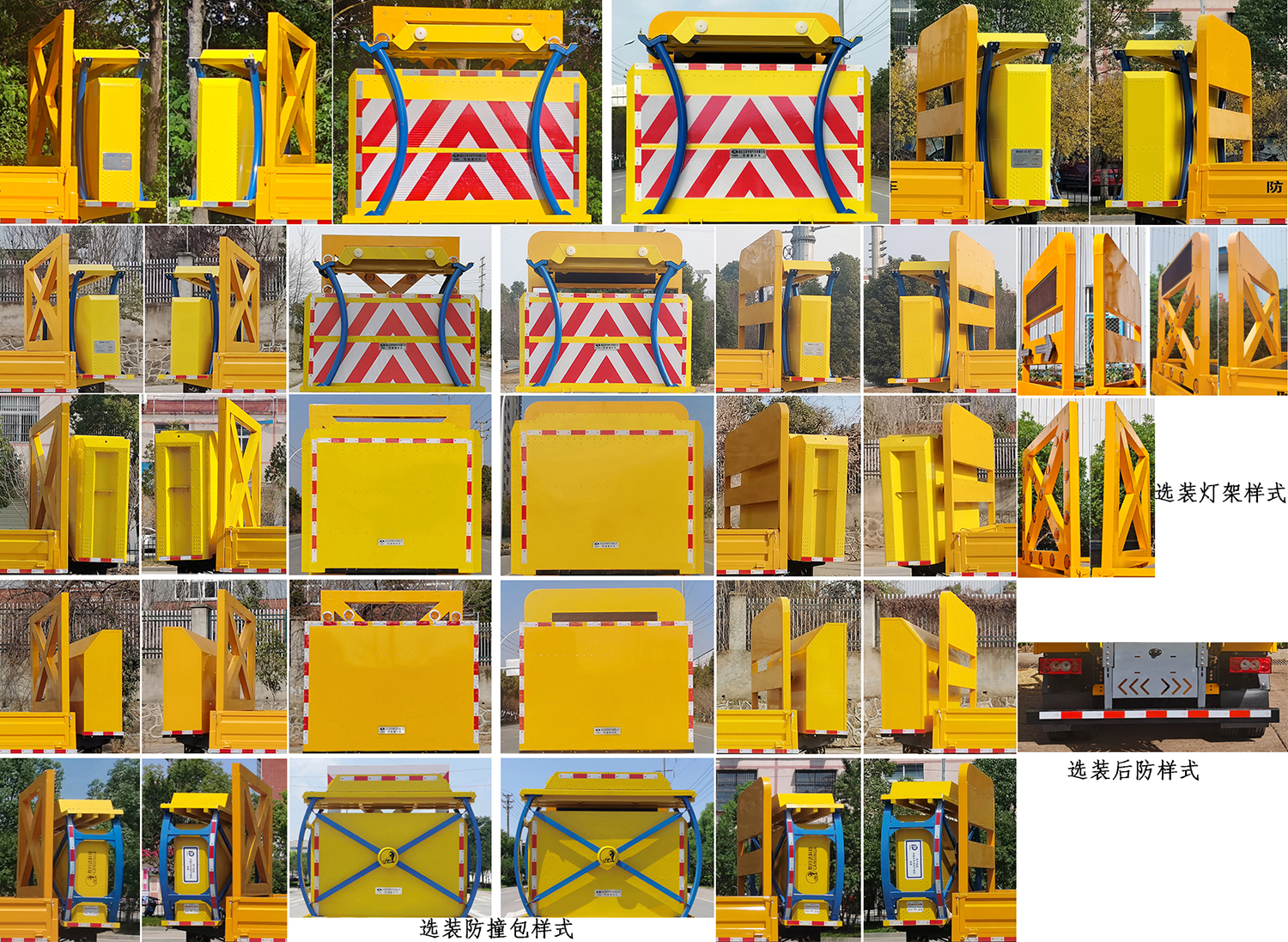 華通牌HCQ5046TFZBJ6CS防撞緩沖車(chē)公告圖片