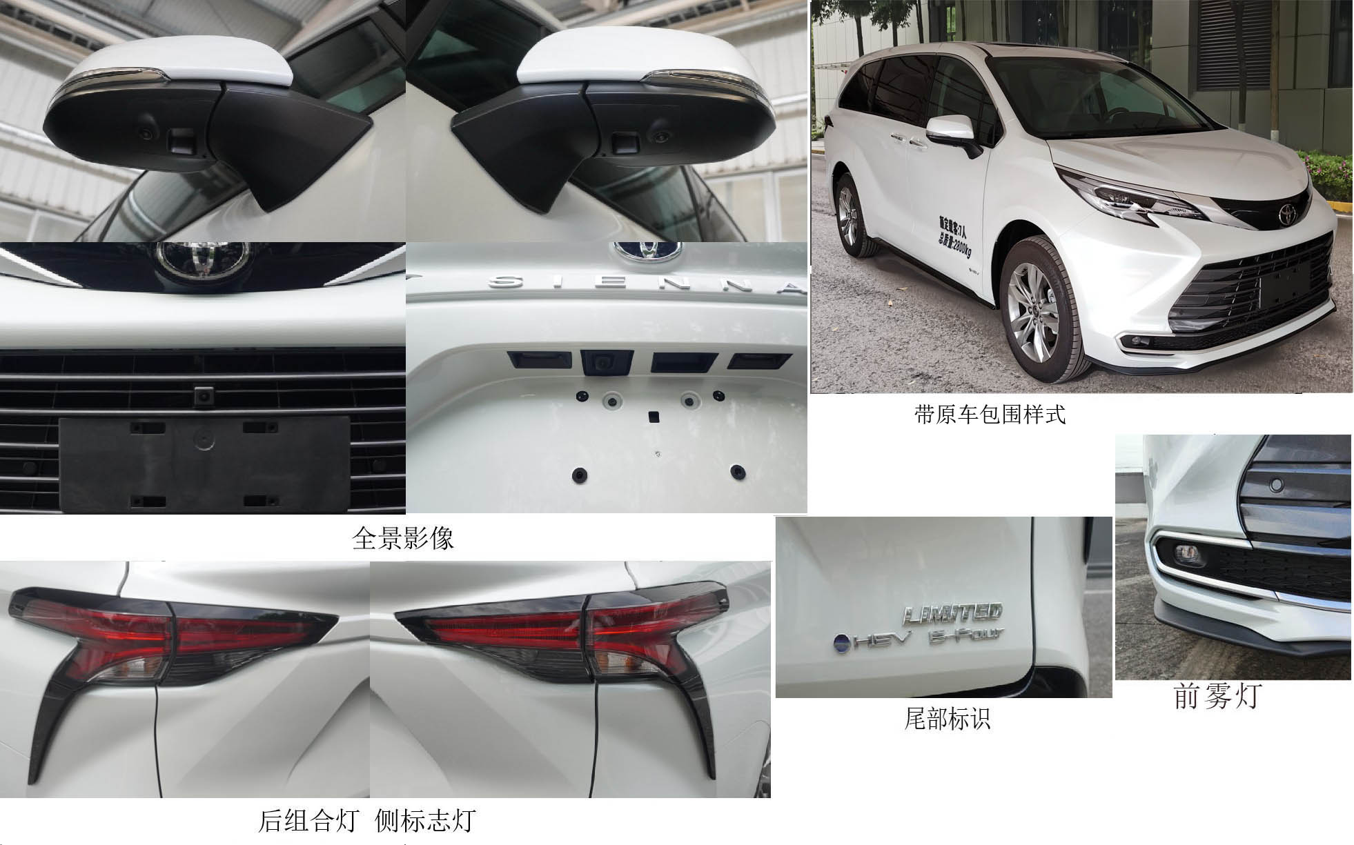 瑞一金麟牌REX5031XSWSHEV混合動力商務(wù)車公告圖片