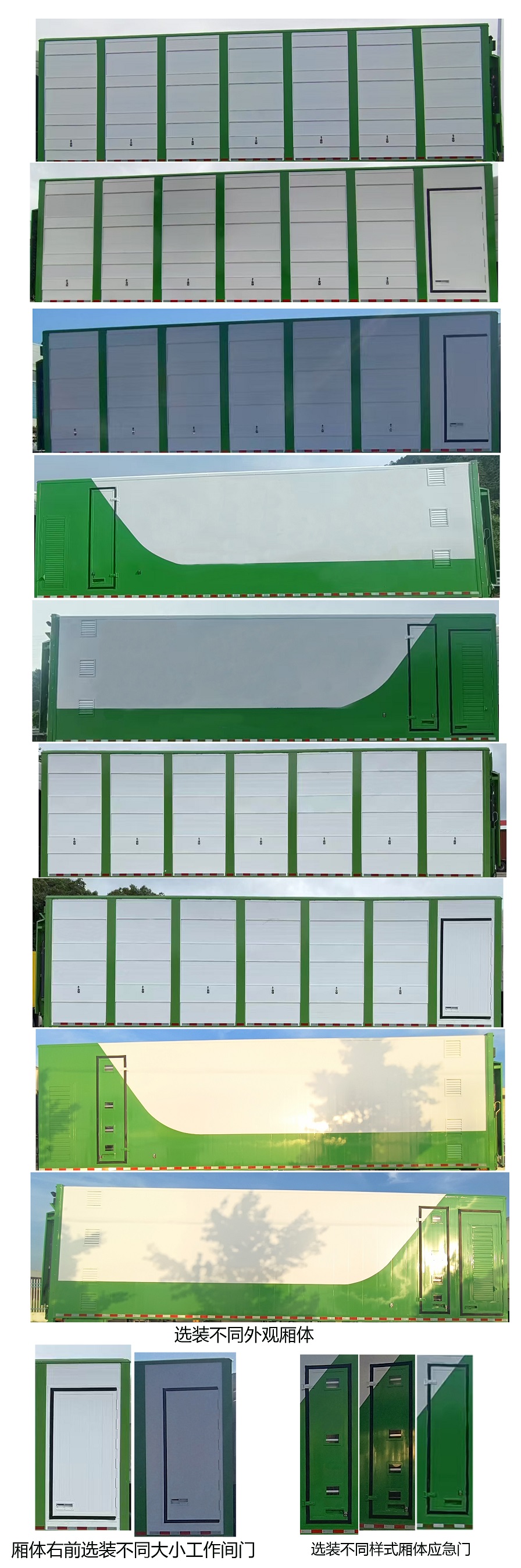 百勤牌XBQ5310CCQZ66FL畜禽運(yùn)輸車公告圖片