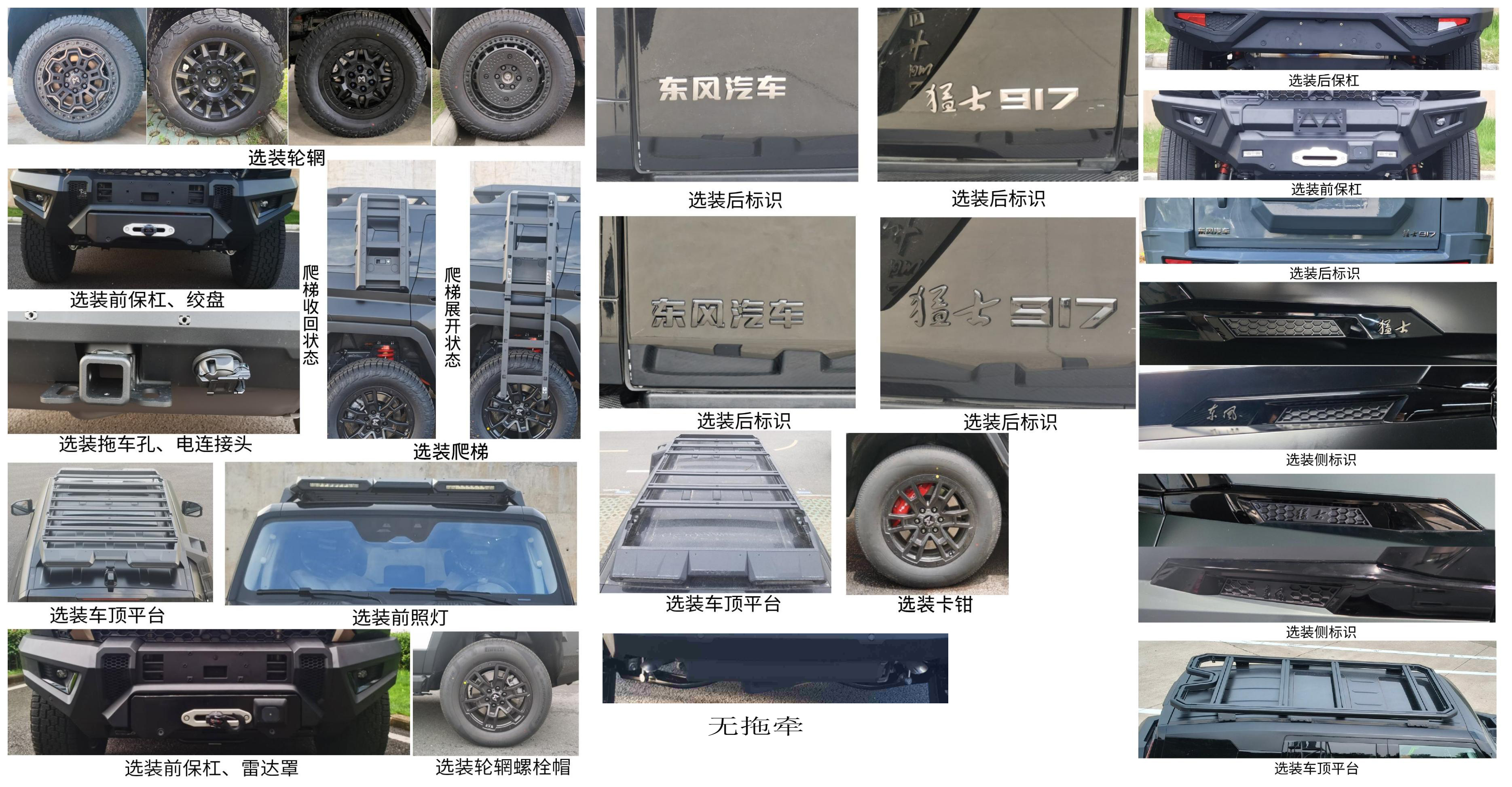九瑞牌FZB5041XTXDFEEV插电式增程混合动力通信车公告图片