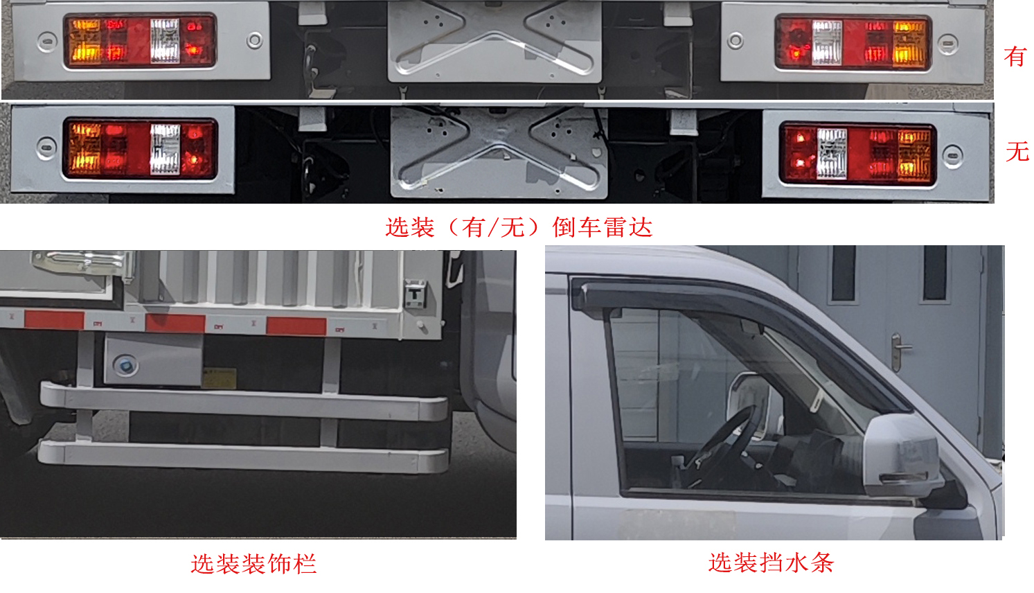 瑞驰牌DXK5033XXYB1SHEVHL插电式增程混合动力厢式货车公告图片