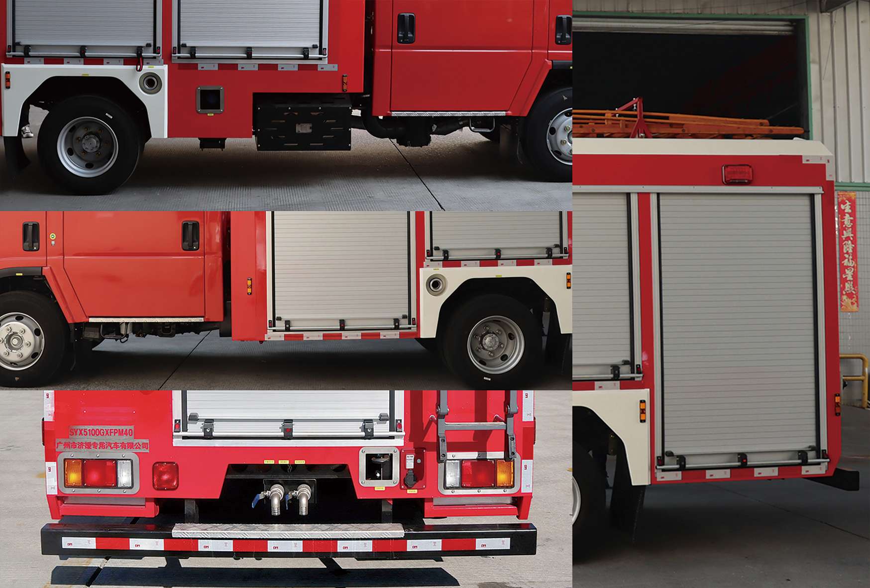 濟(jì)援牌SYX5100GXFPM40泡沫消防車公告圖片