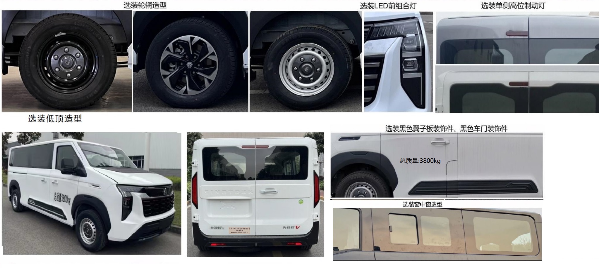 科斯摩斯牌KSP5040TSYC03宿營車公告圖片