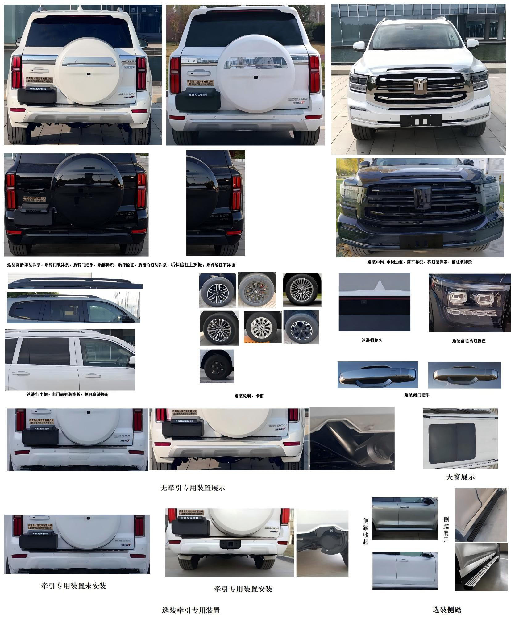 九瑞牌FZB5030XTXCCAPHEV插電式混合動(dòng)力通信車公告圖片