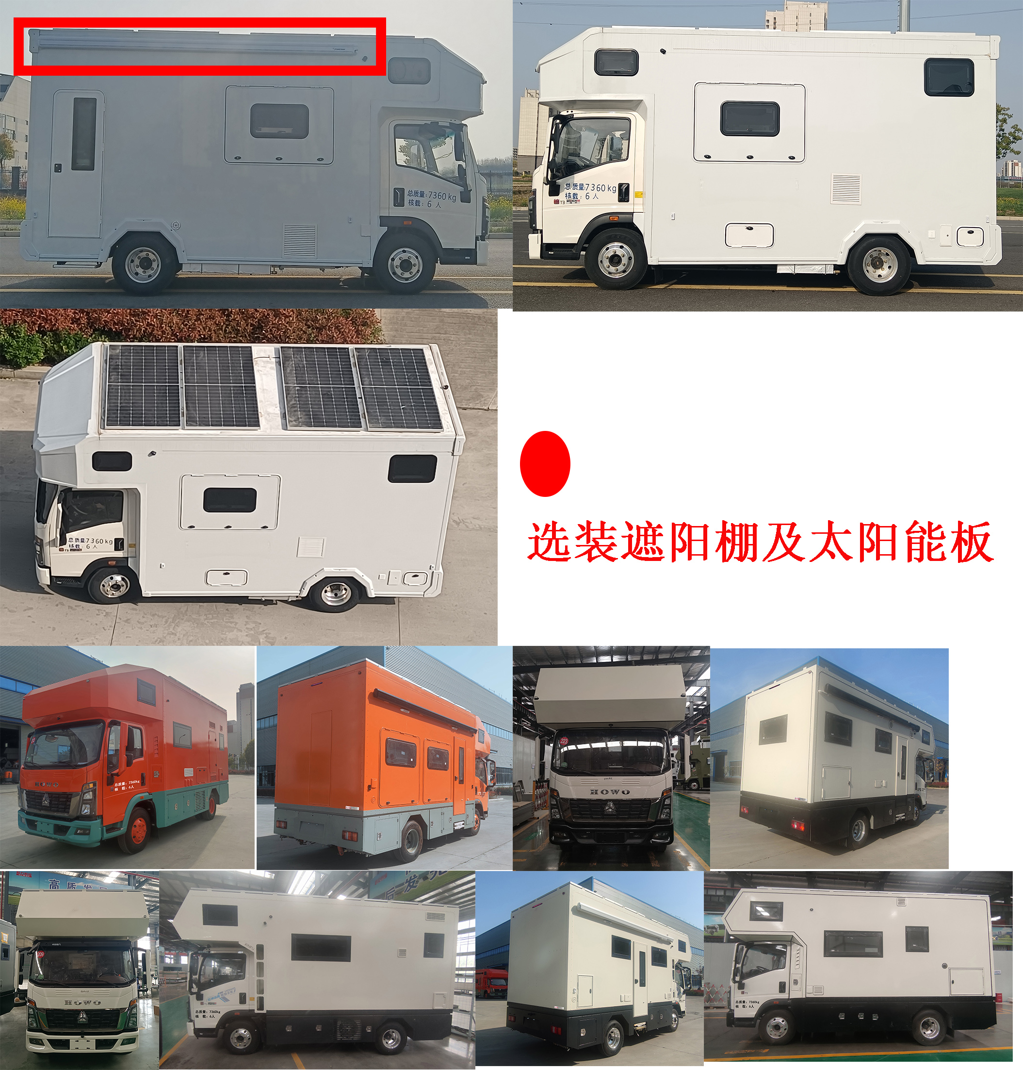 程力新富牌CXF5071XLJZ6旅居車公告圖片