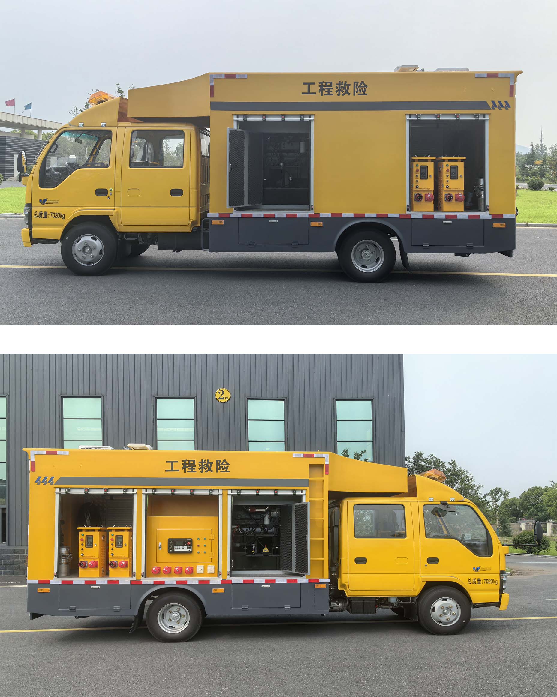 蘇立達牌NJS5070XXH救險車公告圖片