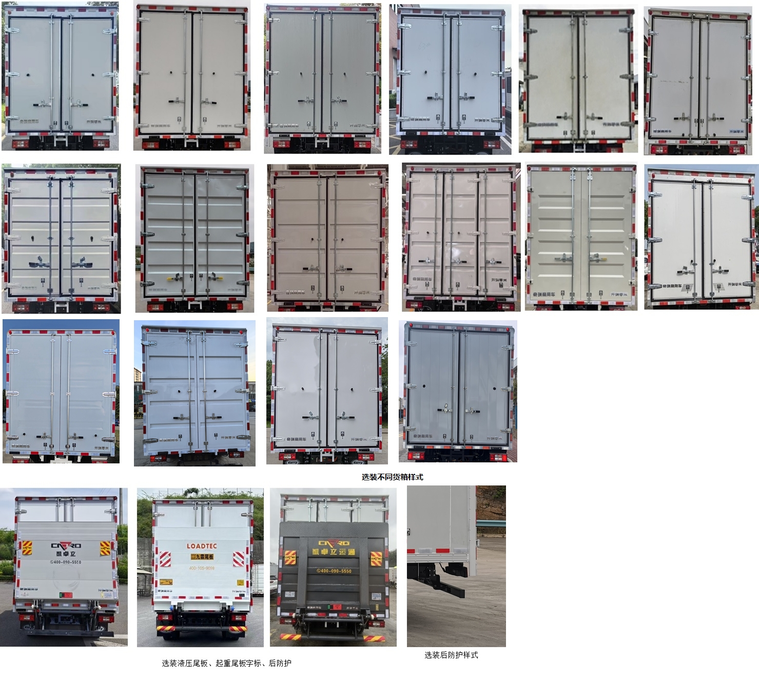 開瑞牌SQR5043XXYBEVH751純電動廂式貨車公告圖片