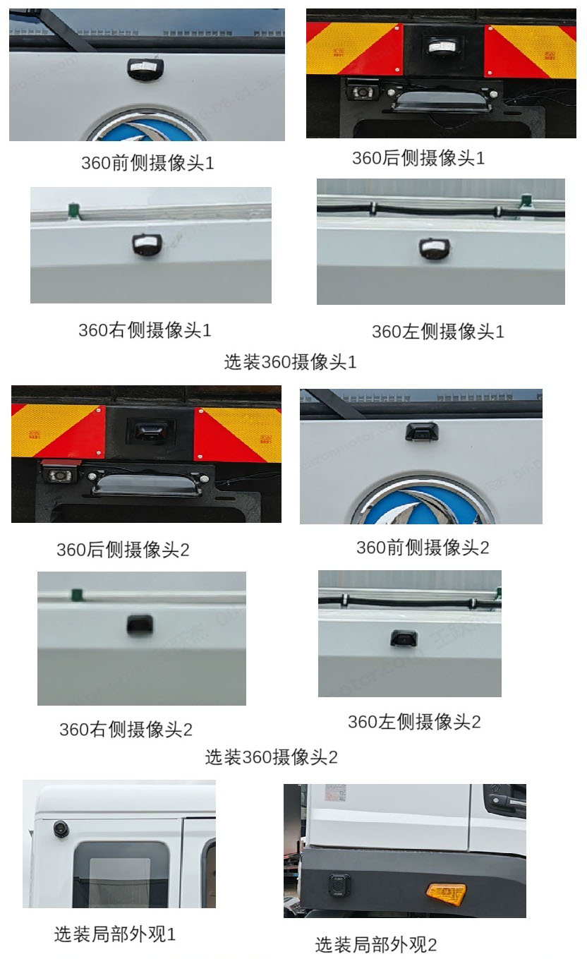 中植汽車牌CDL5183ZYSDFBEV純電動壓縮式垃圾車公告圖片