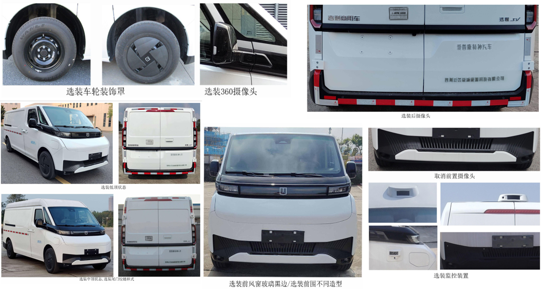 愛(ài)普康牌APK5040XDWBEV02純電動(dòng)流動(dòng)服務(wù)車公告圖片