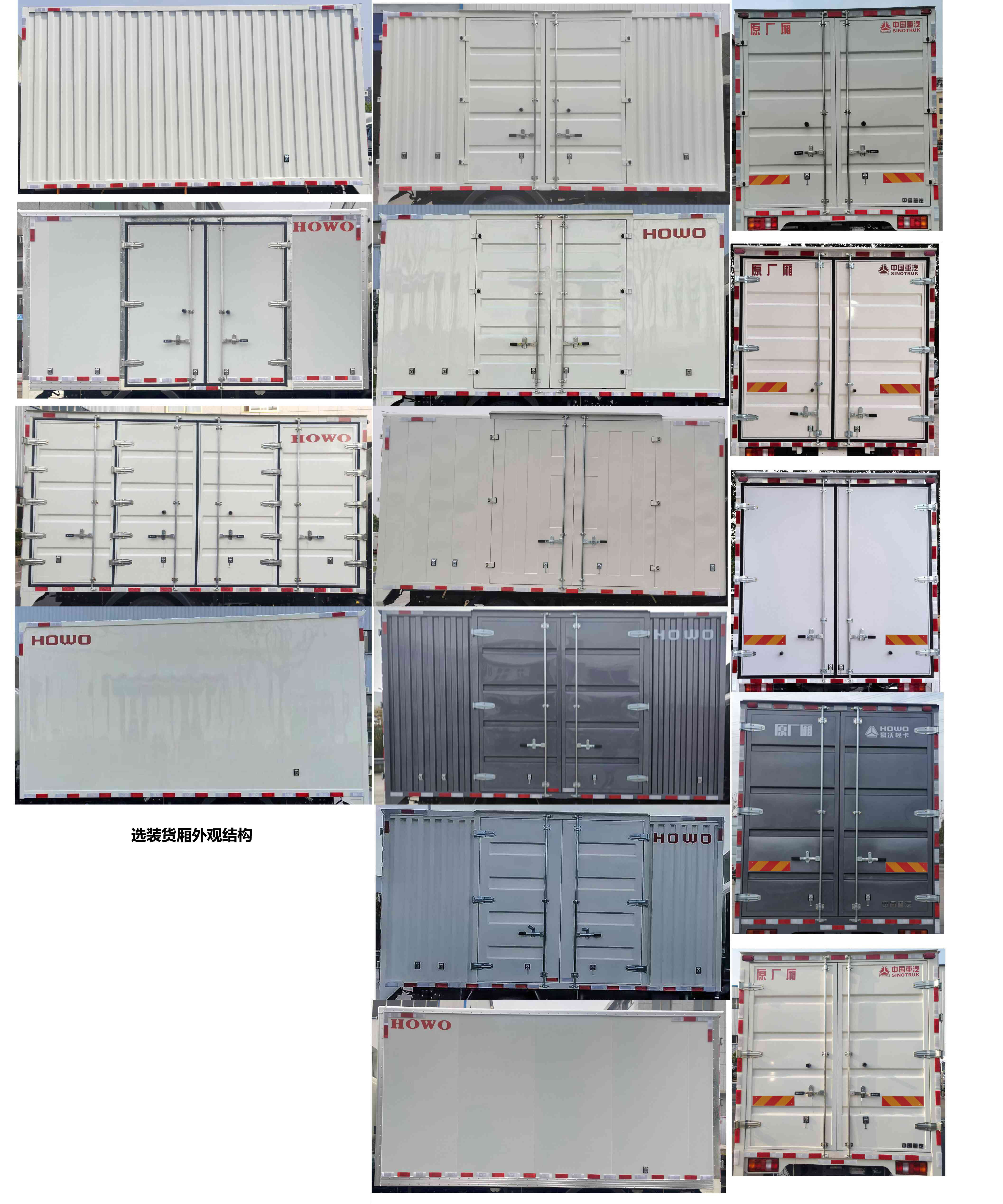 豪沃牌ZZ5137XXYK3615Z1BEVQ純電動(dòng)廂式貨車(chē)公告圖片