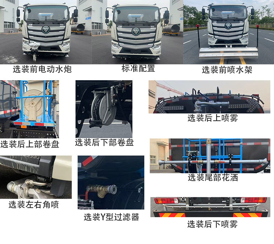 樂潔牌JLL5180GQXBJBEV純電動清洗車公告圖片