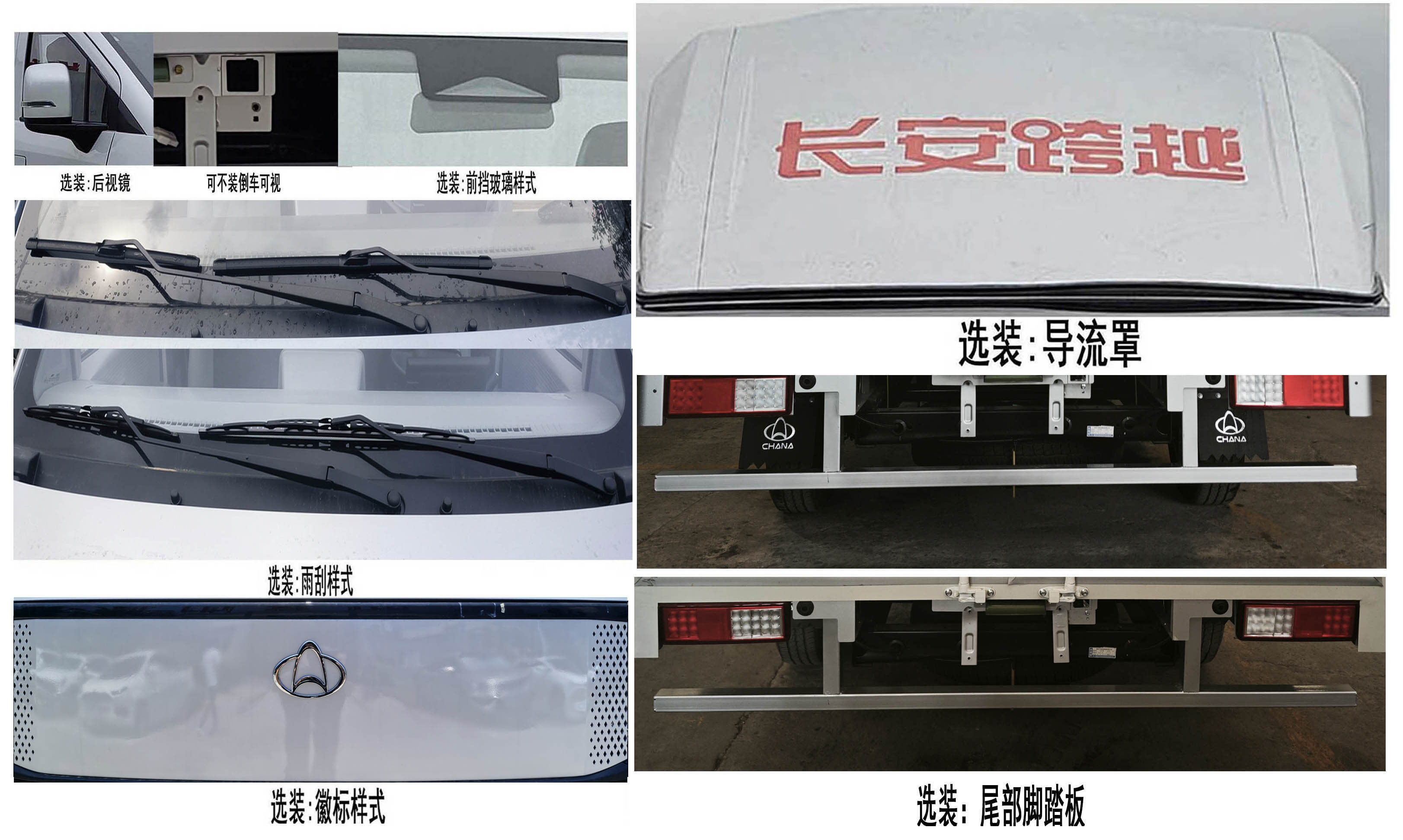 長(zhǎng)安牌CKS5031XXYT9AS6B2廂式貨車(chē)公告圖片