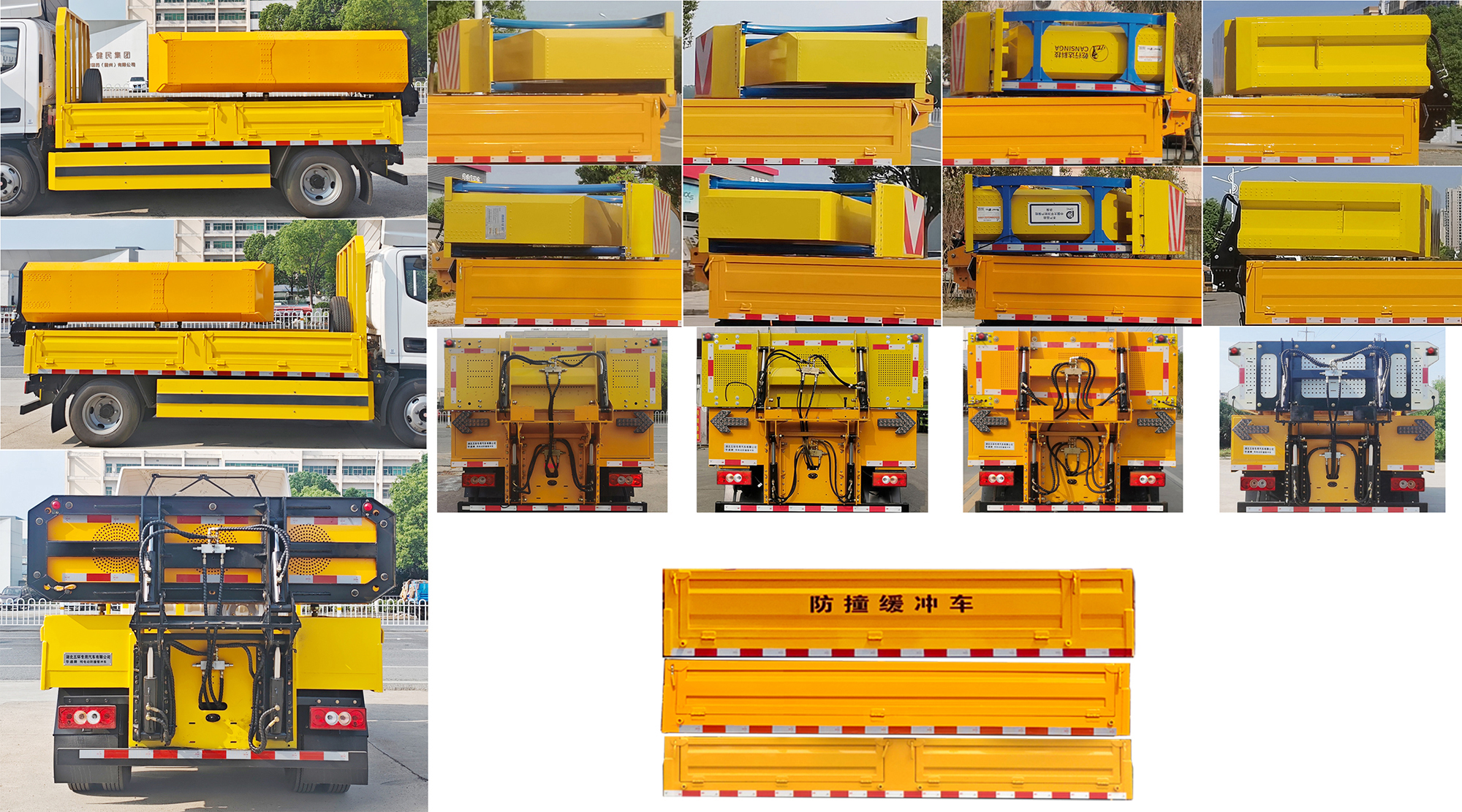 華通牌HCQ5045TFZBEVCS純電動防撞緩沖車公告圖片