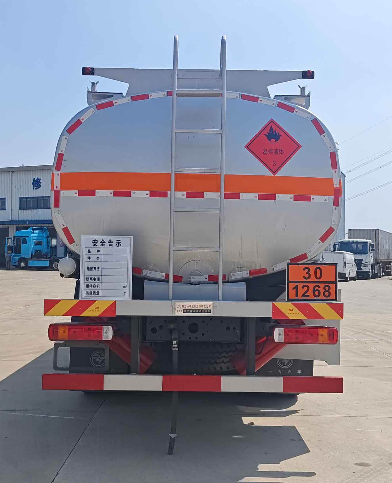 專致牌YZZ5263GRYZ6易燃液體罐式運(yùn)輸車公告圖片