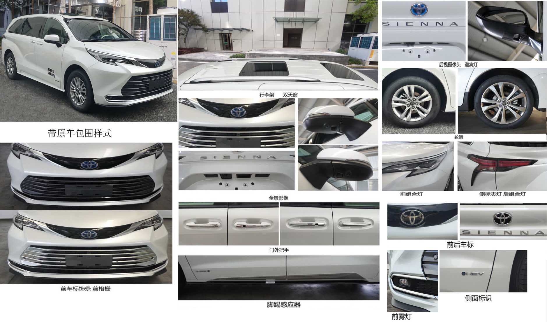 瑞一金麟牌REX5030XSWSHEV混合動力商務(wù)車公告圖片