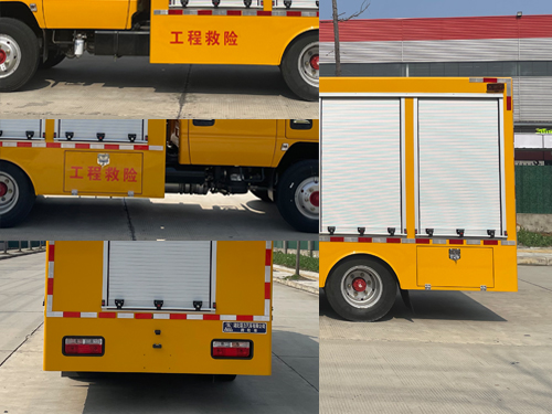 瑞力星牌RLQ5041XXHE6救險車公告圖片