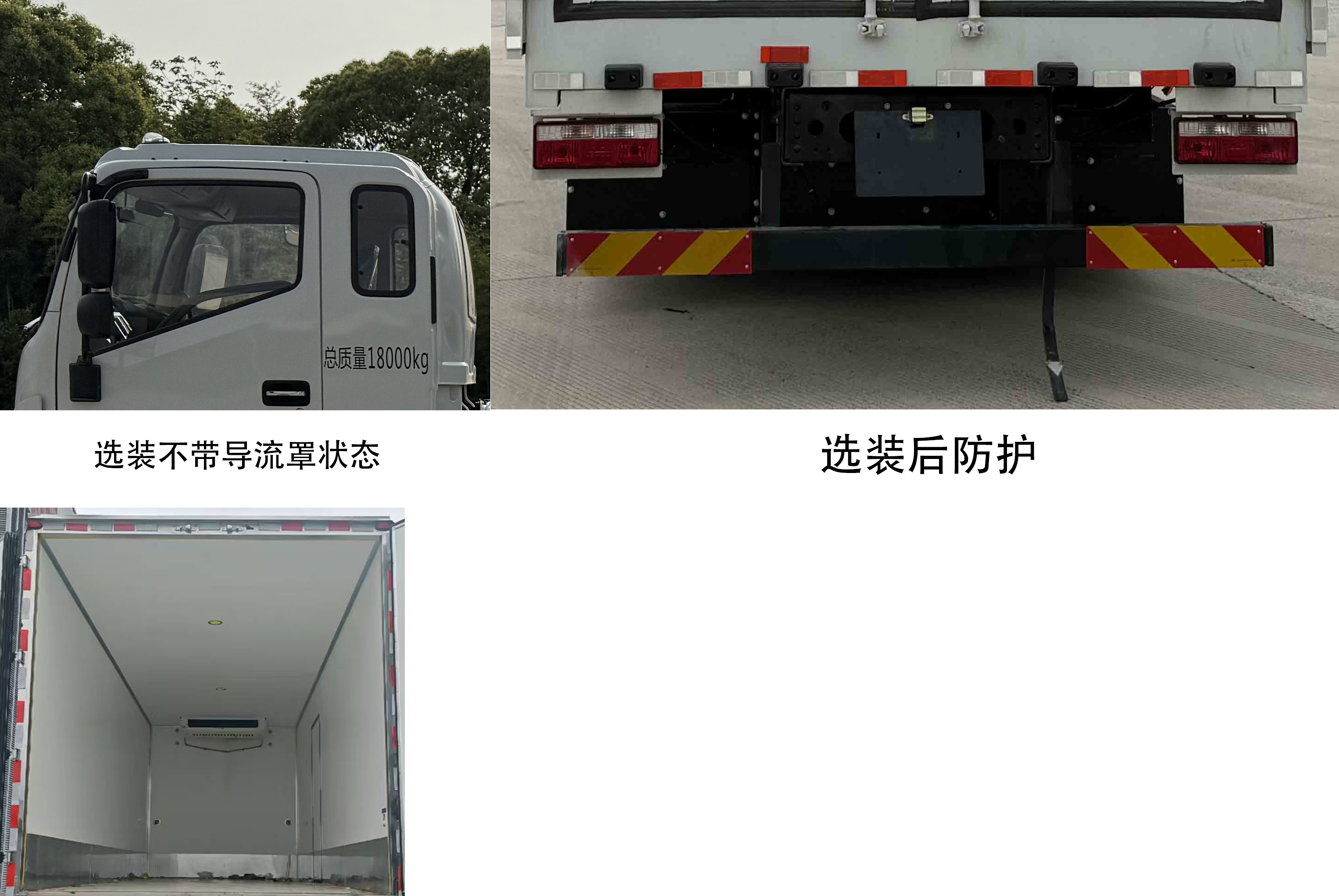 海格牌KLQ5180XLCFCEV1燃料電池冷藏車公告圖片