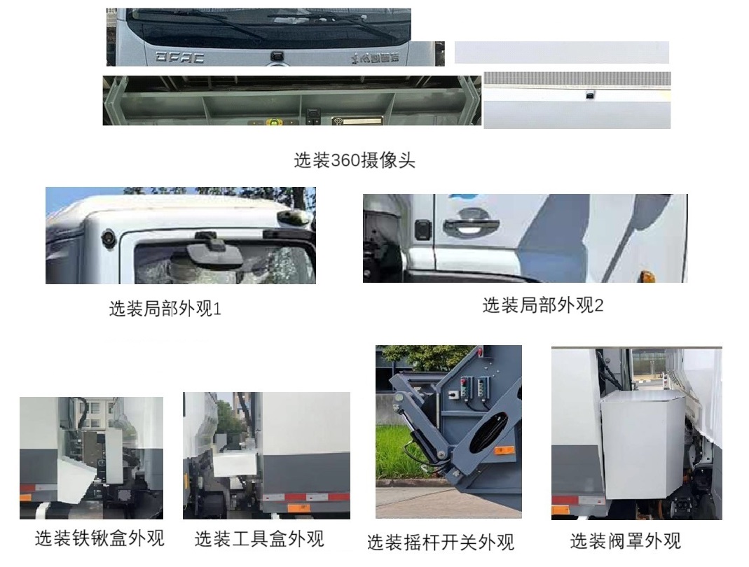 犀重牌AXZ5122ZYSDFBEV純電動壓縮式垃圾車公告圖片