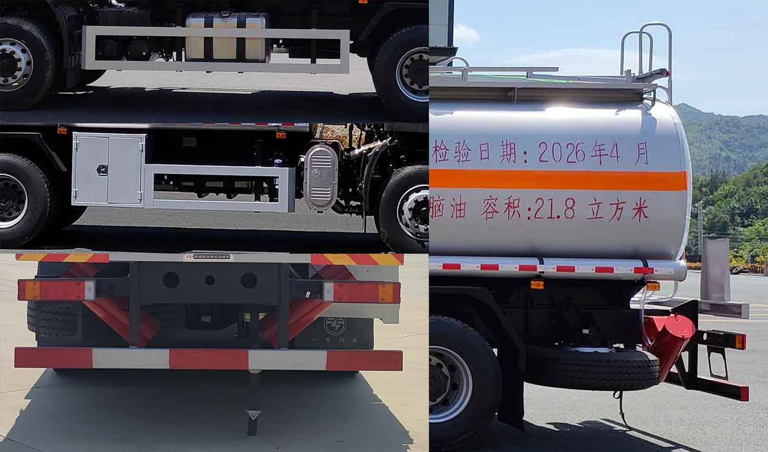 專致牌YZZ5263GRYDF6易燃液體罐式運輸車公告圖片